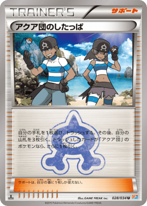 Team Aqua Grunt (First Edition)