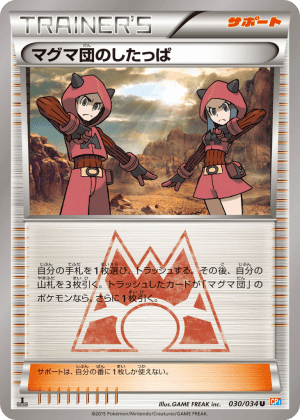 Team Magma Grunt (First Edition)