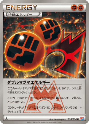 Double Magma Energy (First Edition)
