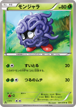 Tangela (Unlimited)