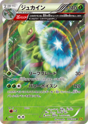 Sceptile (Unlimited Holofoil)