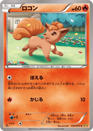 Vulpix (Unlimited)
