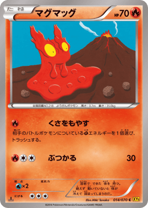 Slugma (Unlimited)