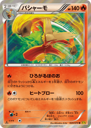 Blaziken (First Edition Holofoil)