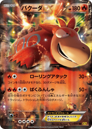 Camerupt-EX (First Edition Holofoil)