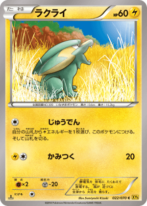 Electrike (First Edition)