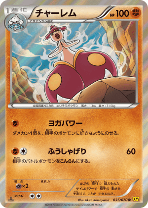 Medicham (Unlimited Holofoil)