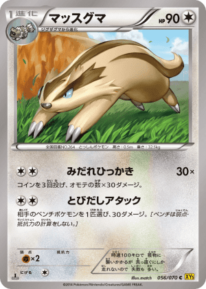 Linoone (Unlimited)
