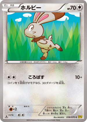Bunnelby (Unlimited)