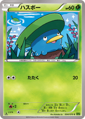 Lotad (Unlimited)
