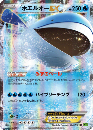 Wailord-EX (First Edition Holofoil)