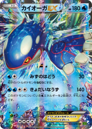 Kyogre-EX (First Edition Holofoil)