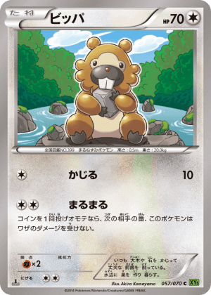 Bidoof (First Edition)