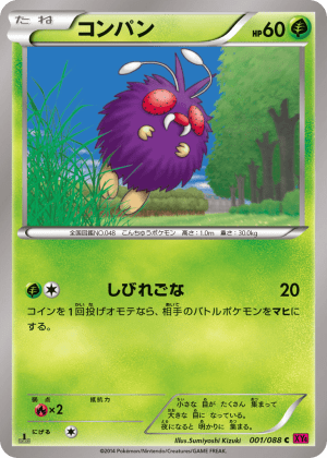 Venonat (Unlimited)