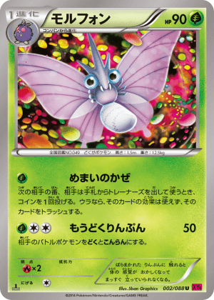 Venomoth (First Edition)