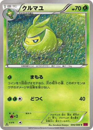 Swadloon (First Edition)