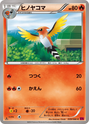 Fletchinder (Unlimited)