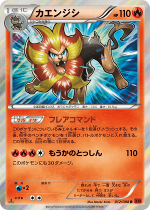 Pyroar (Unlimited Holofoil)