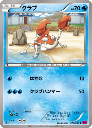 Krabby (Unlimited)
