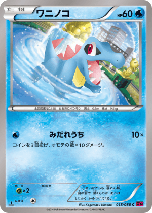 Totodile (Unlimited)