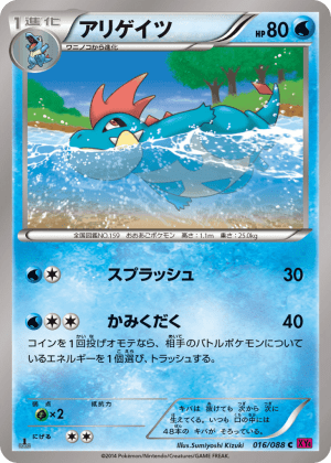 Croconaw (Unlimited)