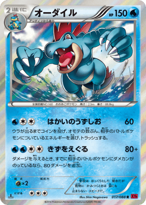 Feraligatr (First Edition Holofoil)
