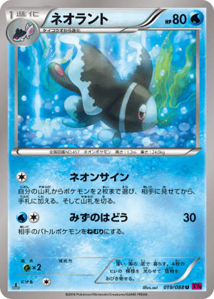 Lumineon (Unlimited)