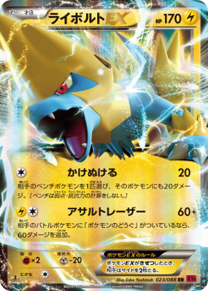Manectric-EX (Unlimited Holofoil)