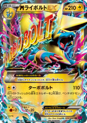 M Manectric-EX (Unlimited Holofoil)