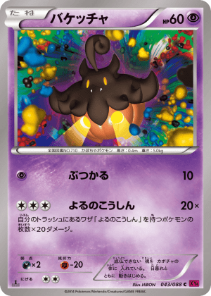 Pumpkaboo (First Edition)