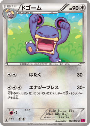 Loudred (Unlimited)