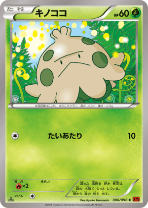 Shroomish (First Edition)