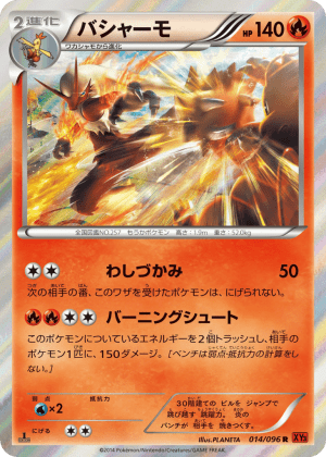 Blaziken (First Edition Holofoil)