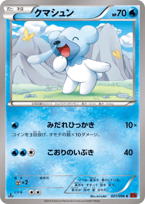 Cubchoo (First Edition)