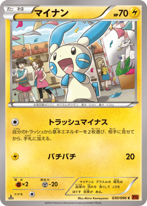 Minun (First Edition)