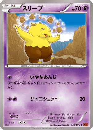 Drowzee (First Edition)