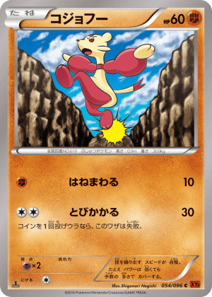 Mienfoo (Unlimited)