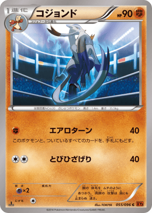 Mienshao (Unlimited)