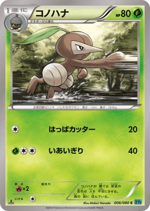 Nuzleaf (Unlimited)