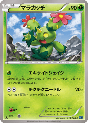 Maractus (Unlimited)