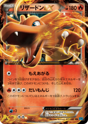 Charizard-EX (First Edition Holofoil)