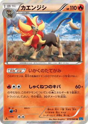 Pyroar (First Edition Holofoil)