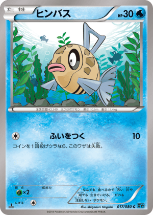 Feebas (First Edition)