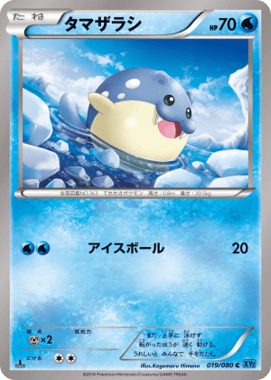 Spheal (Unlimited)