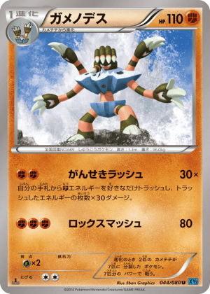 Barbaracle (Unlimited)
