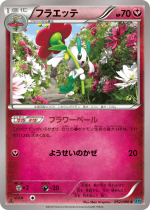 Floette (First Edition)