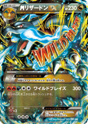 M Charizard-EX (Unlimited Holofoil)