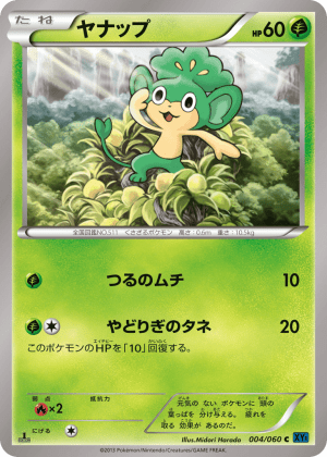 Pansage (Unlimited)