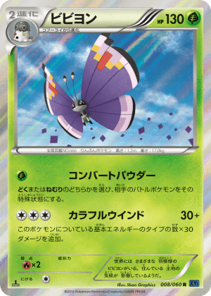 Vivillon (Unlimited Holofoil)