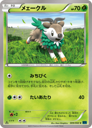 Skiddo (Unlimited)